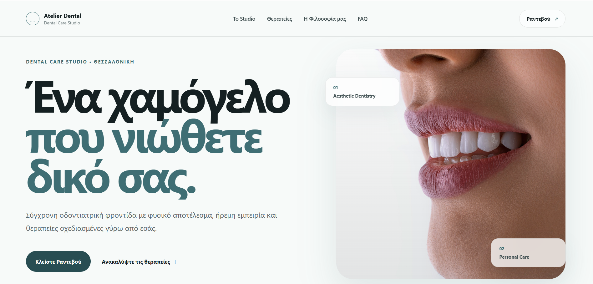 Website preview για το Dental Clinic Premium